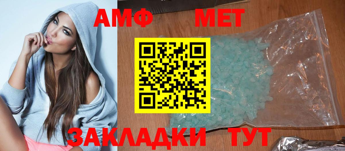 АМФЕТАМИН Розовый Северодвинск