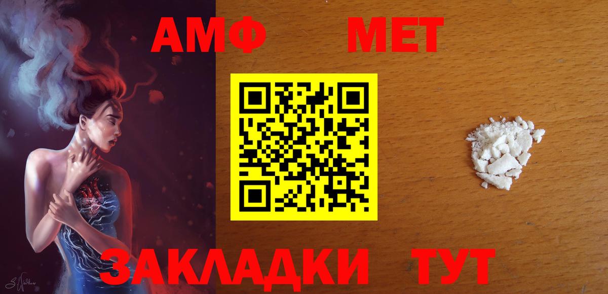 АМФ  Амфетамин  Северодвинск  Вход с VPN  АМФЕТАМИН Premium 