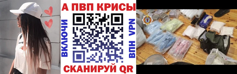 A PVP мука  блэк спрут ТОР  Северодвинск  магазин продажи  