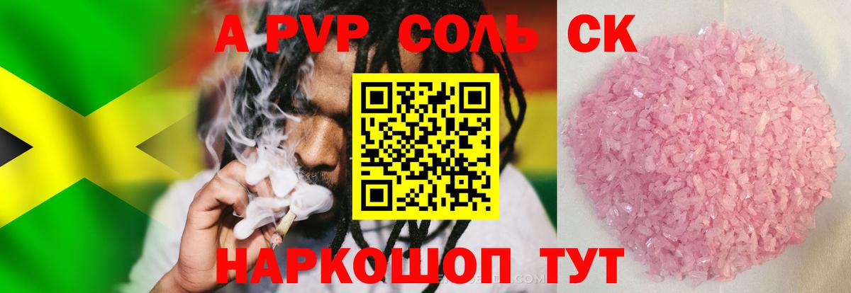А ПВП крисы CK Северодвинск
