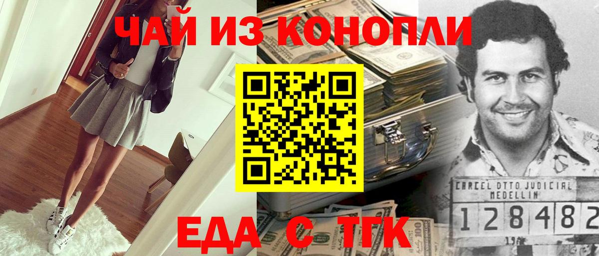 Canna-Cookies конопля  Вход с VPN  Северодвинск 