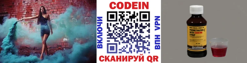 Codein Purple Drank  цены   Северодвинск 