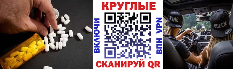 ЭКСТАЗИ таблы  Северодвинск 