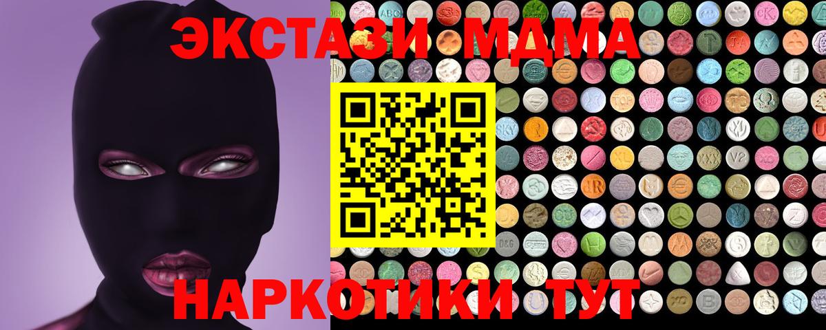 ЭКСТАЗИ  Вход с VPN  Ecstasy VHQ  Северодвинск  Экстази бентли 