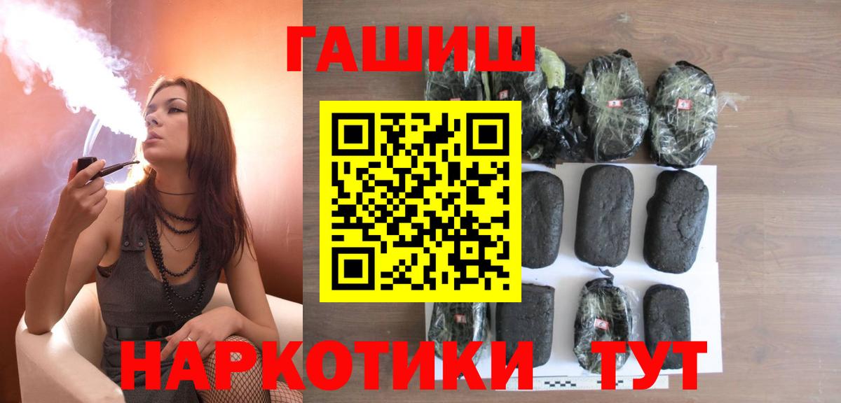 ГАШ ice o lator  ГАШИШ hashish  купить   Вход с VPN  Северодвинск 