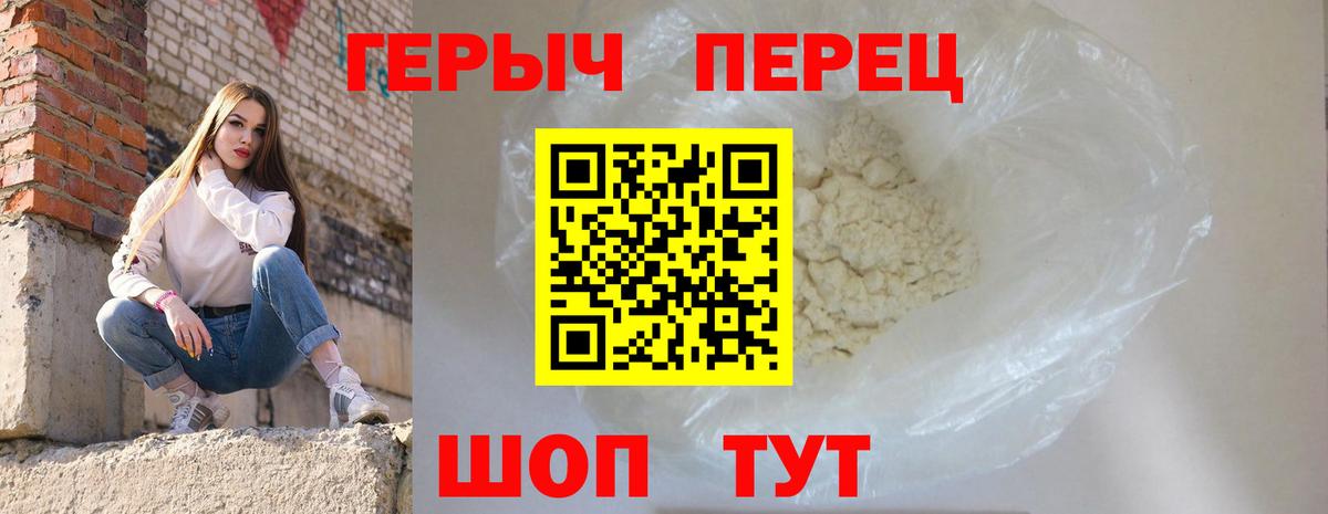 Северодвинск  Героин  Вход с VPN  Героин гречка 