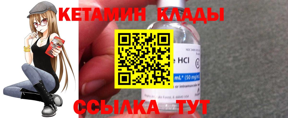 Северодвинск  hydra ссылка  Кетамин ketamine  Вход с VPN  Кетамин VHQ 