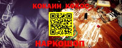 кокаин премиум Старая Купавна