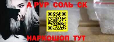 молекула духа Ставрополь