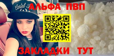 молекула духа Ставрополь