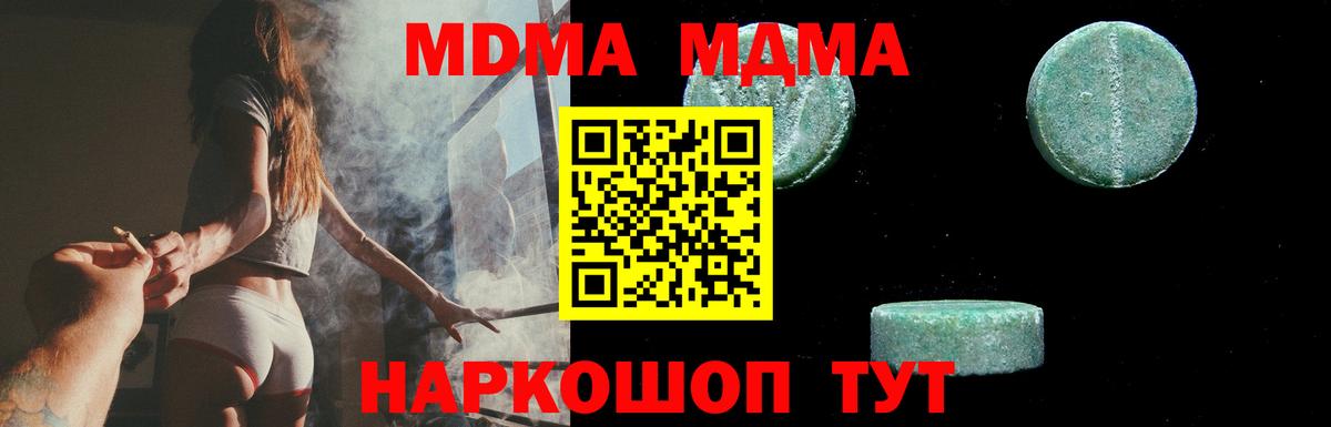 МДМА crystal  Вход с VPN  MDMA VHQ  Северодвинск 