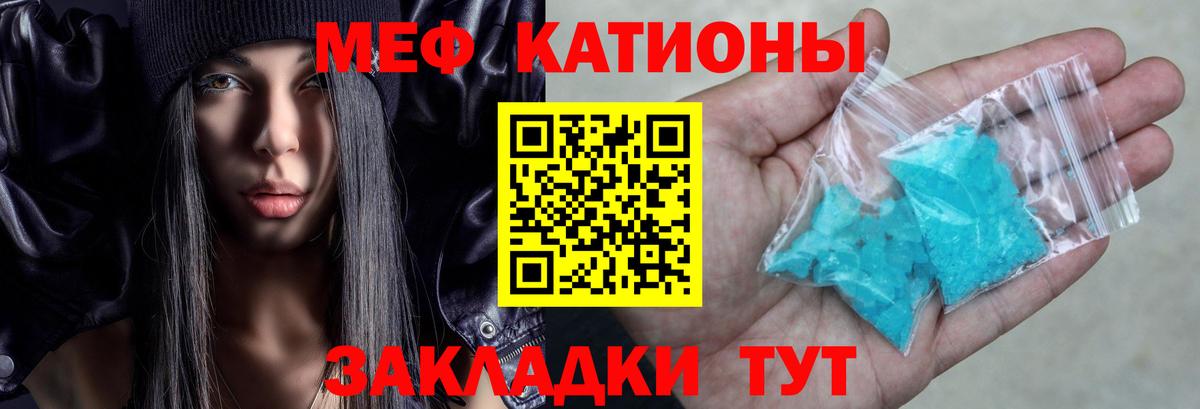 Северодвинск  Меф  МЯУ-МЯУ кристаллы  Вход с VPN  Меф мяу мяу 