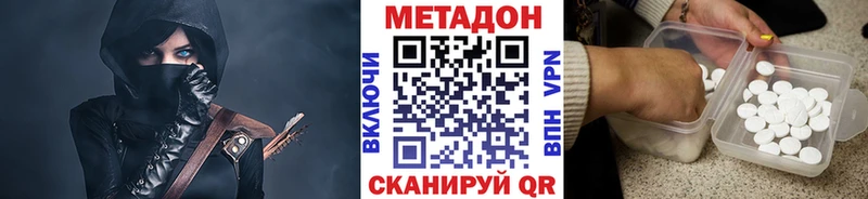 МЕТАДОН белоснежный  Северодвинск 