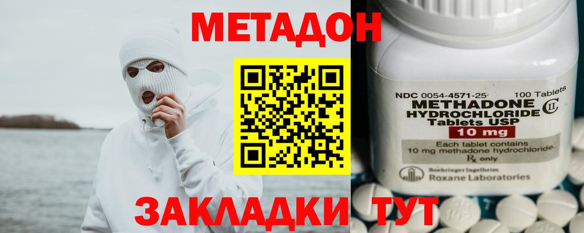 МЕТАДОН кристалл  Метадон мёд  Северодвинск  Вход с VPN 