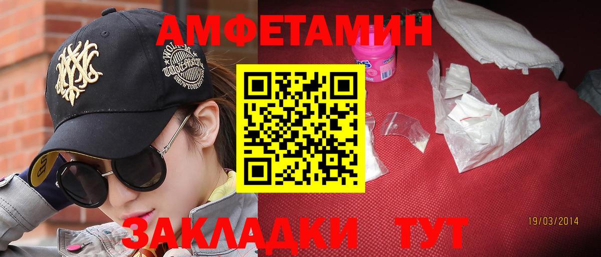 МЕТАМФЕТАМИН витя  Вход с VPN  Северодвинск  МЕТАМФЕТАМИН витя 