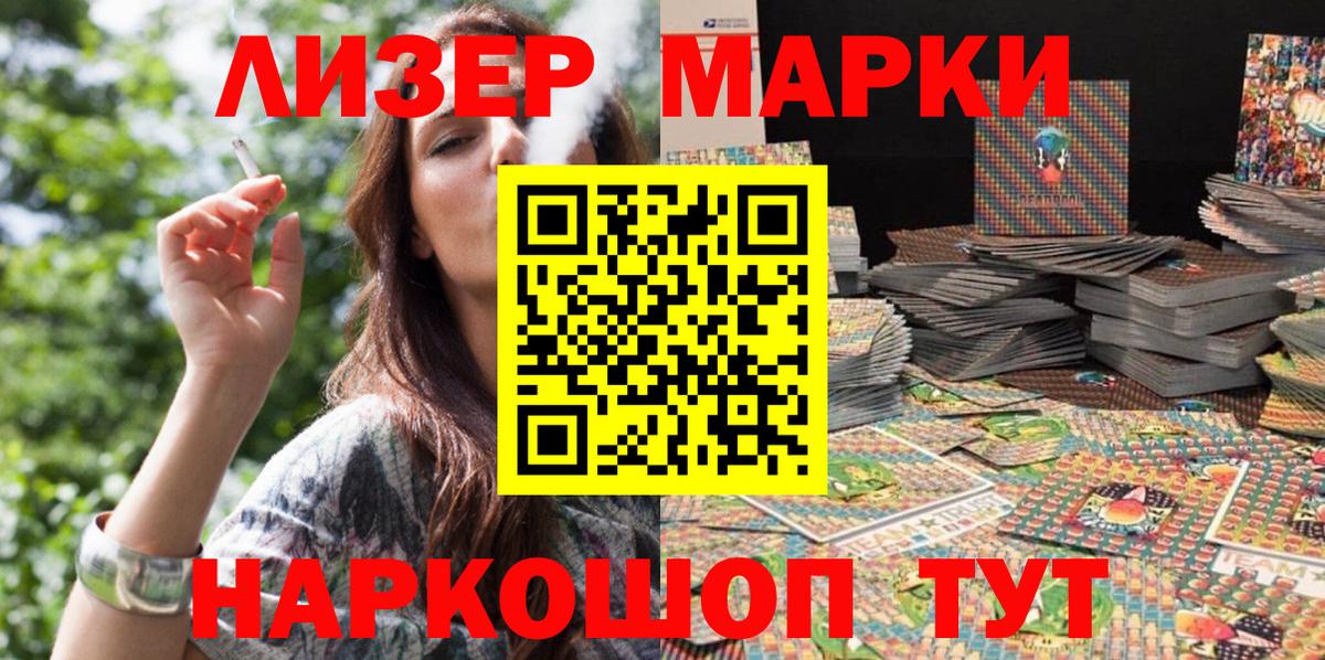Марки N-bome  Вход с VPN  Северодвинск  Марки 25I-NBOMe 1,5мг 
