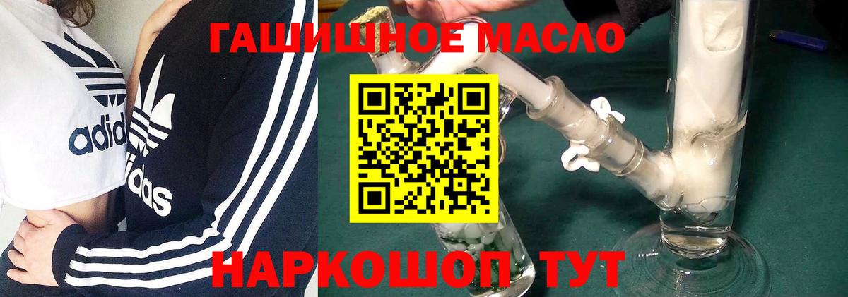 ТГК вейп Северодвинск