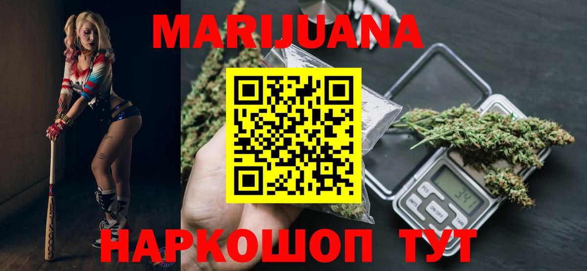 Марихуана THC 21%  Конопля индика  Бошки марихуана Ganja  Северодвинск  Вход с VPN 